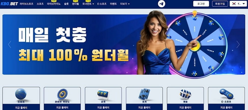 크보벳(KBO bet) 온라인 베팅 사이트