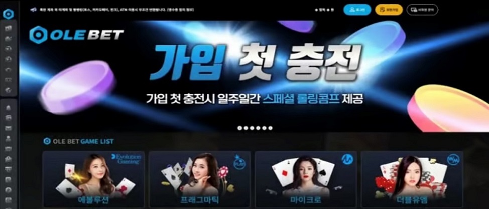 올레벳(Olebet) 카지노 게임 로비